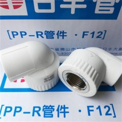 20×1/2内牙弯头