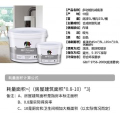 CCAPAROL德爱威 德国品质内墙乳胶漆 油漆涂料 多功能抗碱底漆CP100 5L