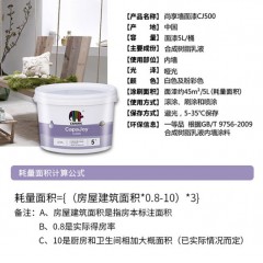 CAPAROL德爱威 德国品质 内墙 乳胶漆 油漆 涂料 墙面漆尚享CJ500 5L