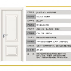 金骑士木门实木复合门静音卧室门时尚简约生态门室内门 测量定金（拍前联系客服）