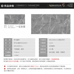 罗马磁砖 大板大理石瓷砖大规格900x1800釉面砖地板砖 RK18501P