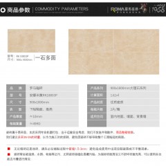 罗马磁砖 大板大理石瓷砖釉面砖900x1800大堂地板砖RK18803
