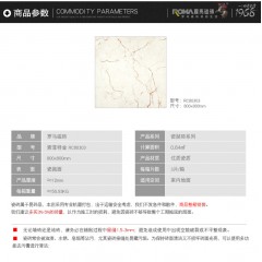 罗马磁砖 仿大理石瓷砖 瓷抛砖 防滑耐磨 客厅卧室地砖RC80303