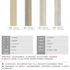 罗马磁砖 仿古砖200 1200客厅卧室仿木纹砖室内防滑地砖 挪威森林