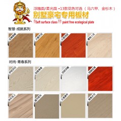百强（BAIQIANG） 【新版】百强全新免漆板生态板现代简约环保优质实木18mmE0级 大器天成（浮雕面）